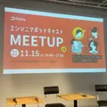 ポッドキャストで聞いている人に直接会う—メディアが生み出す特別な距離感