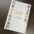 仕事がゼロになっても慌てないための、フリーランスの無収入寿命という考え方