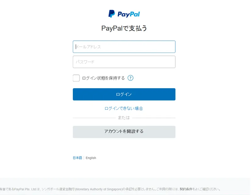 paypalクレジット決済