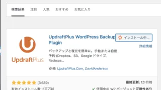 UpdraftPlus