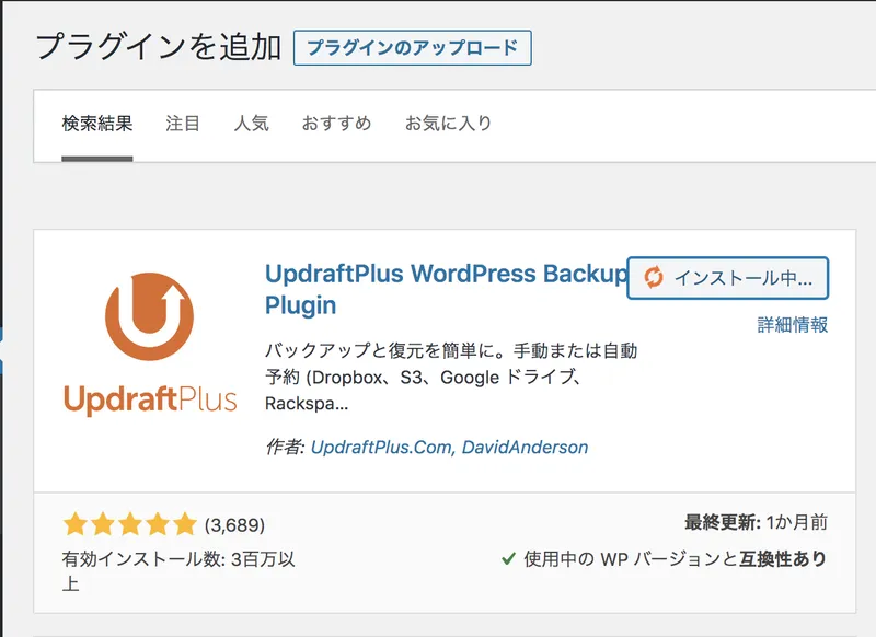 UpdraftPlus