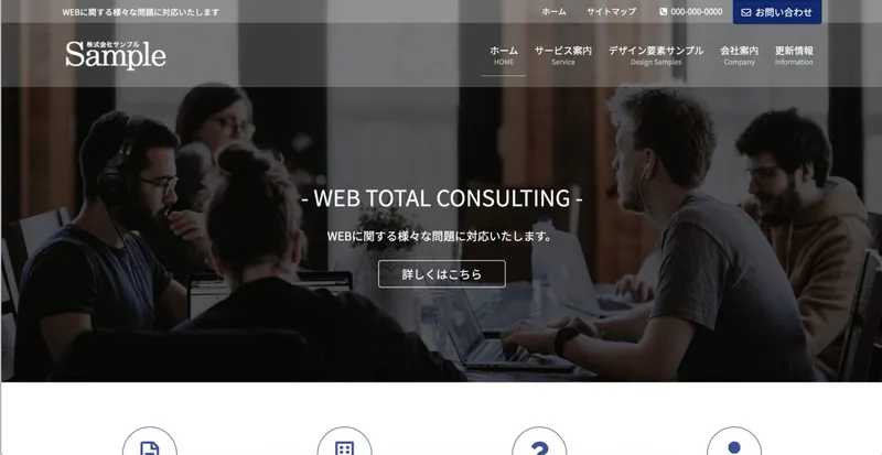 ヘッダーに電話番号が標準で表示されるWordPressテーマ6選