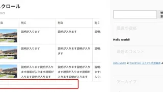 AffingerPC横スクロールの作り方