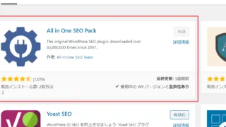 all in one seo pack