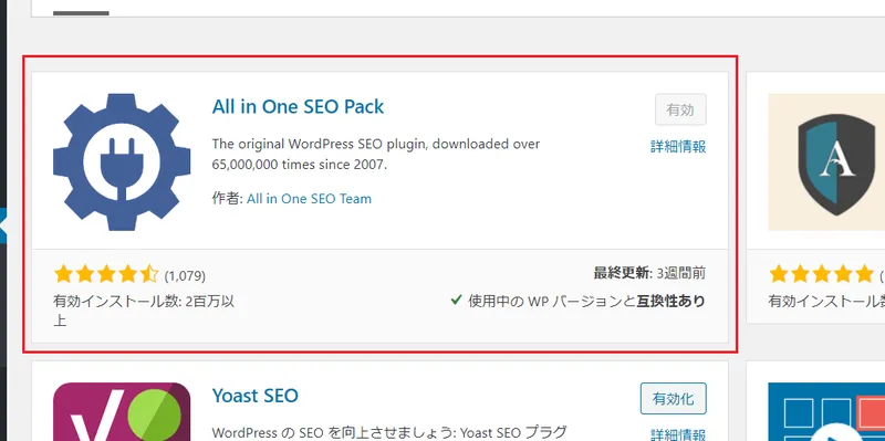 all in one seo pack