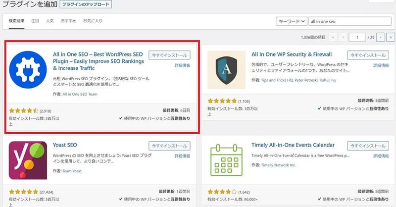 all in one seo pack
