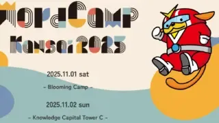WordCamp Kansai 2025