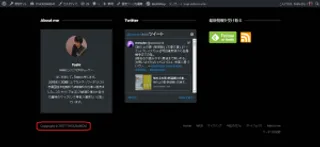 フッターのクレジットの年を自動的に現在の年に変更するソースコード