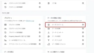 【Googleアナリティクス】GA4で関係者のトラフィックを除外する方法（フィルター設定）