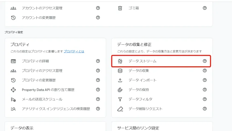 【Googleアナリティクス】GA4で関係者のトラフィックを除外する方法（フィルター設定）