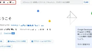 Google Map APIの取得方法