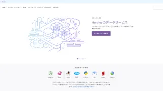 Heroku