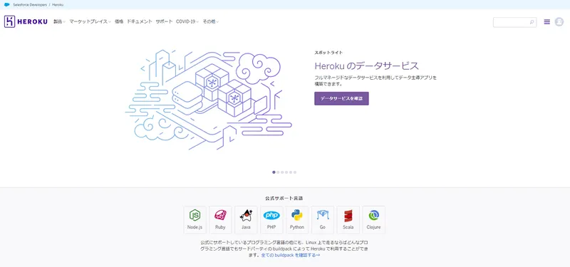 Heroku