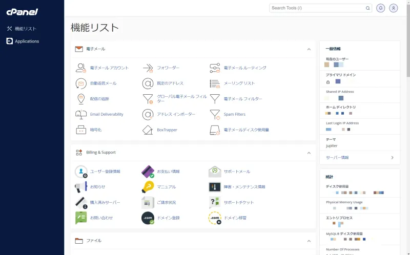 カラフルボックスmailサブドメイン問題