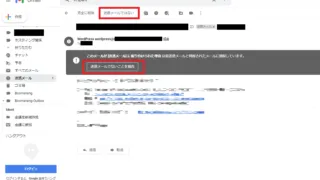 Contact form 7が迷惑メールに振り分けられる