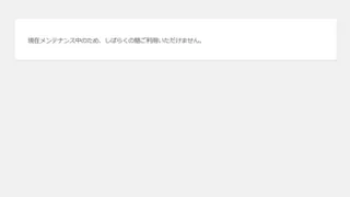 WordPressの更新でメンテナンス中にフリーズ