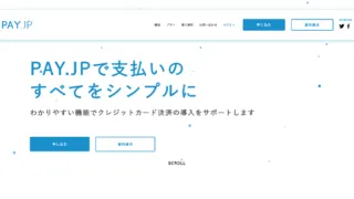 PAY.JP決済システム導入