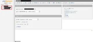phpmyadmin