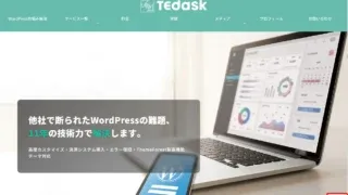 【プラグイン】Contact form 7のreCAPTCHAは表示速度を優先させる場合はV2を使うという選択肢