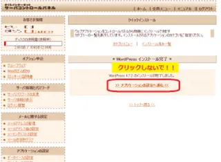 アプリケーションの設定
