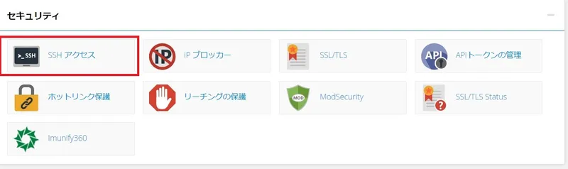 レンタルサーバーでSCPで転送する方法