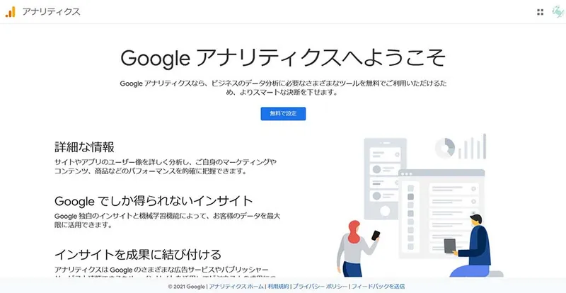 朝活英語のアイキャッチ