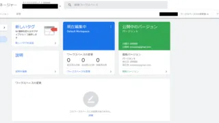 理屈と動作が分かれば簡単！Googleタグマネージャーの設定方法と使い方