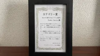 タイムチケットアワード2023