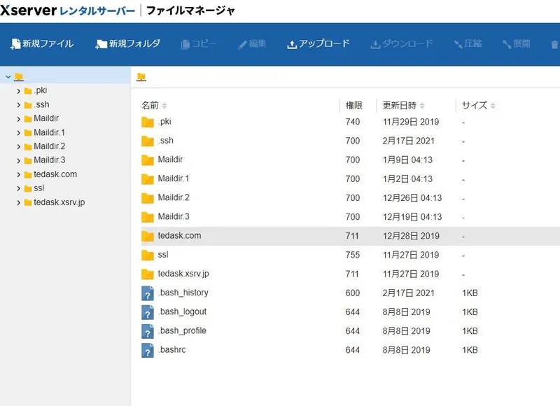 エックスサーバーFTP