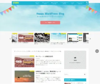 WordPress有料テーマ