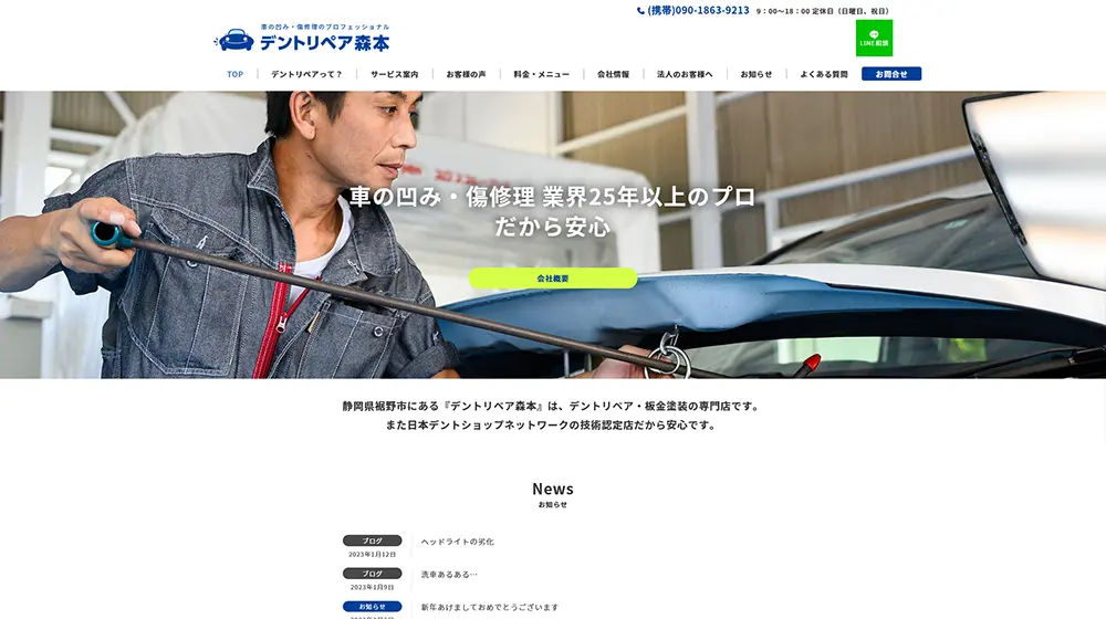 デントリペア森本様 ブロックエディタ構築