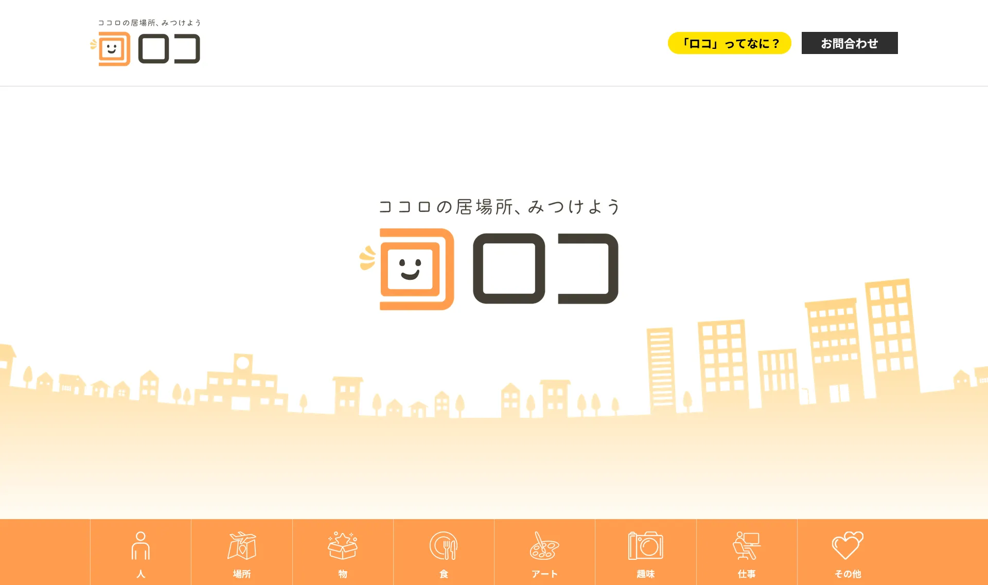 LOCO WordPress Webサービス開発