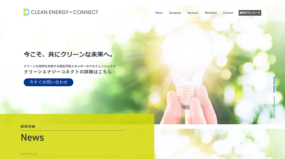 株式会社クリーンエナジーコネクト様 オリジナルテーマ開発