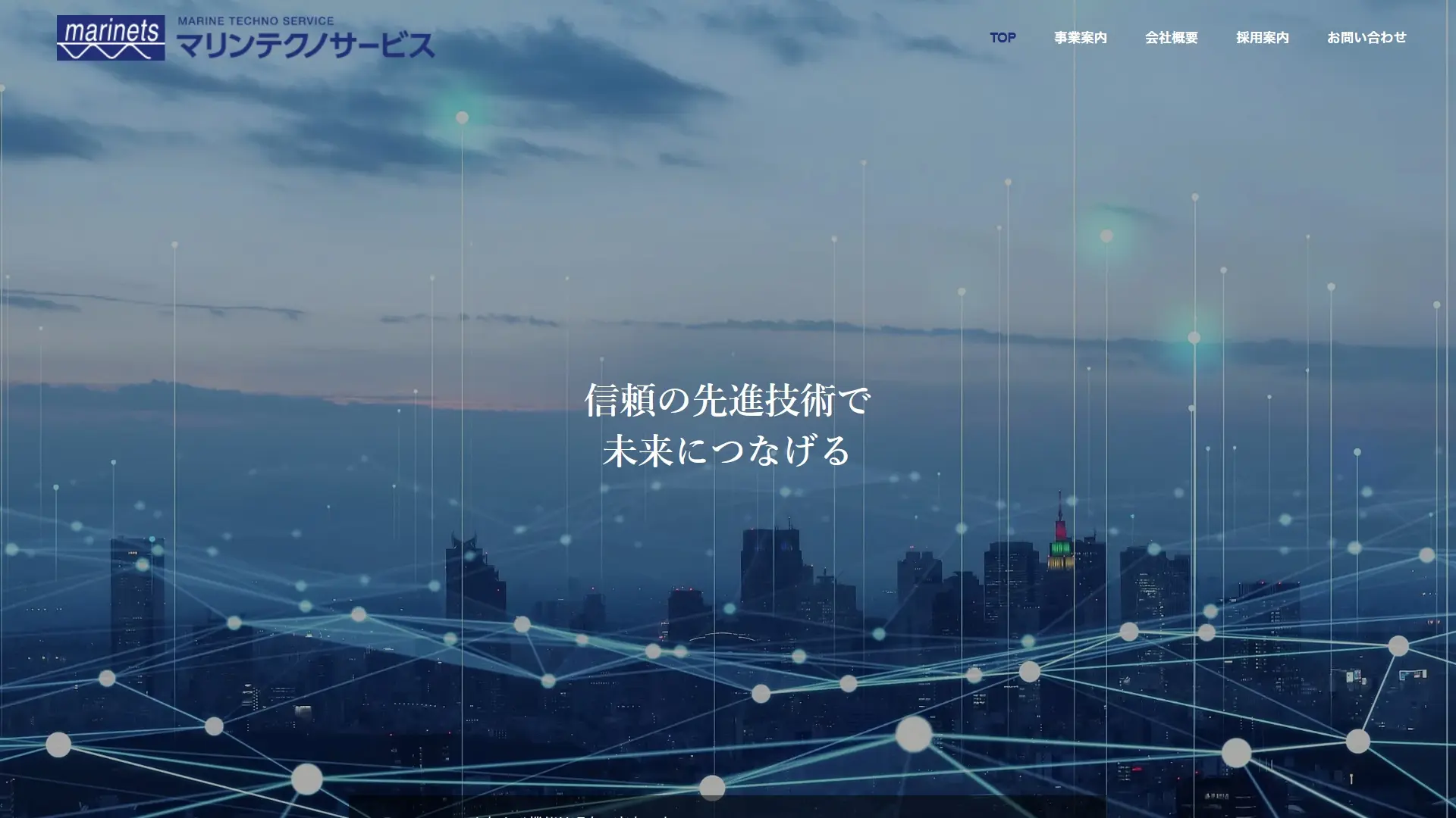 株式会社マリンテクノサービス様 静的HTML構築