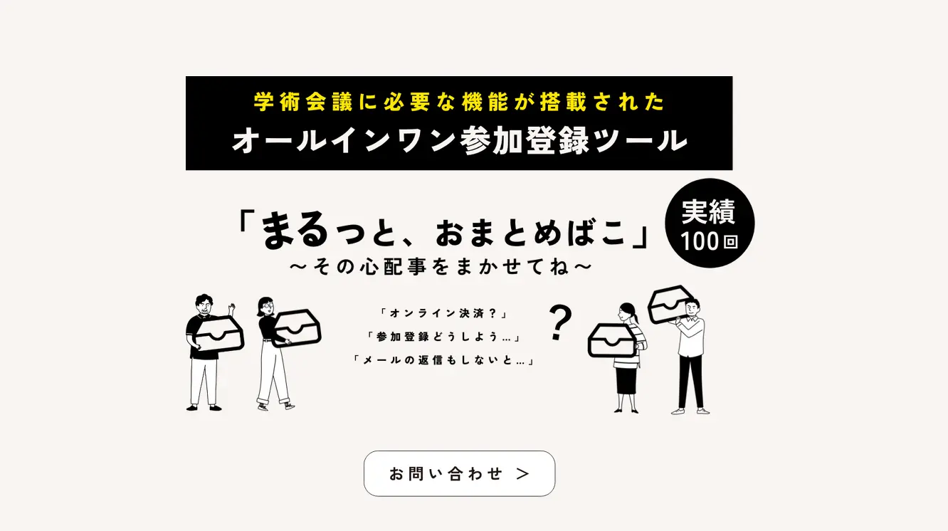 株式会社ハレ様 イベント申込Webサービス開発