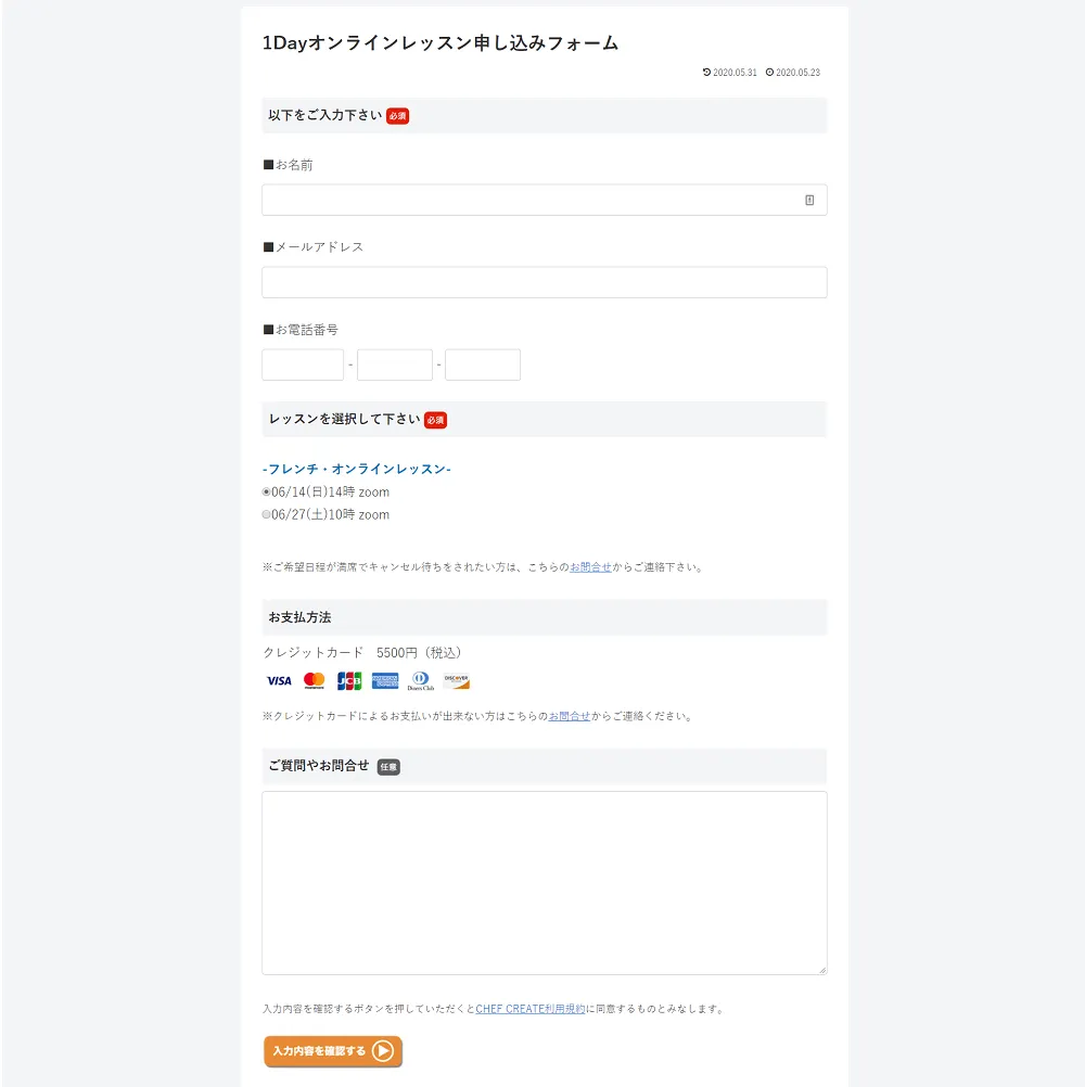 payjp