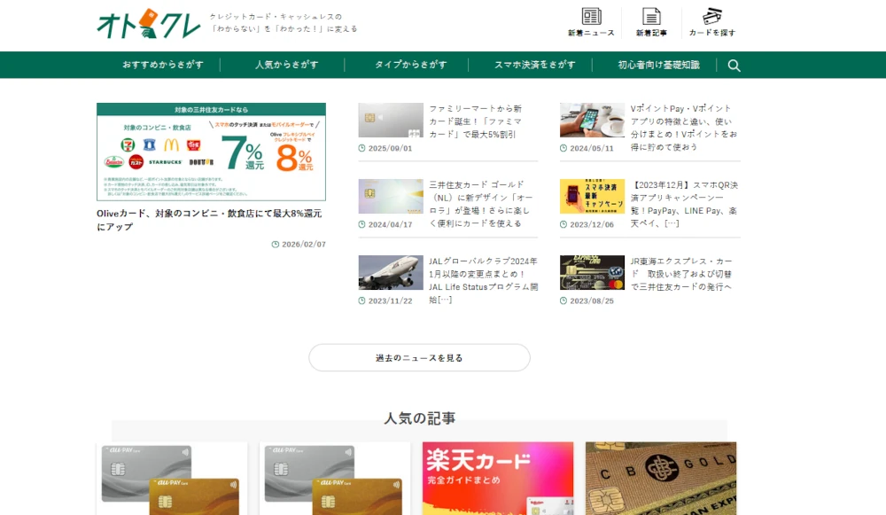 株式会社Nobol様 クレジットカード比較メディア 独自検索システム構築