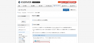 エックスサーバーで無効なURLですと表示される原因