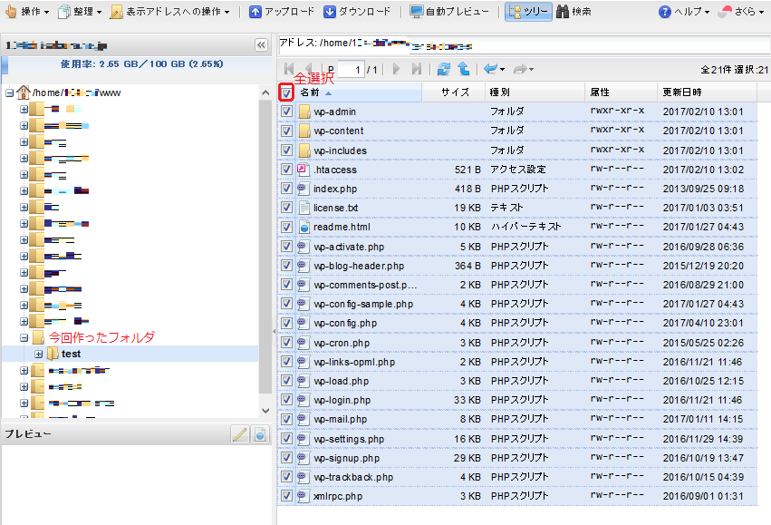 すべてのファイルを一つ上の階層に移動
