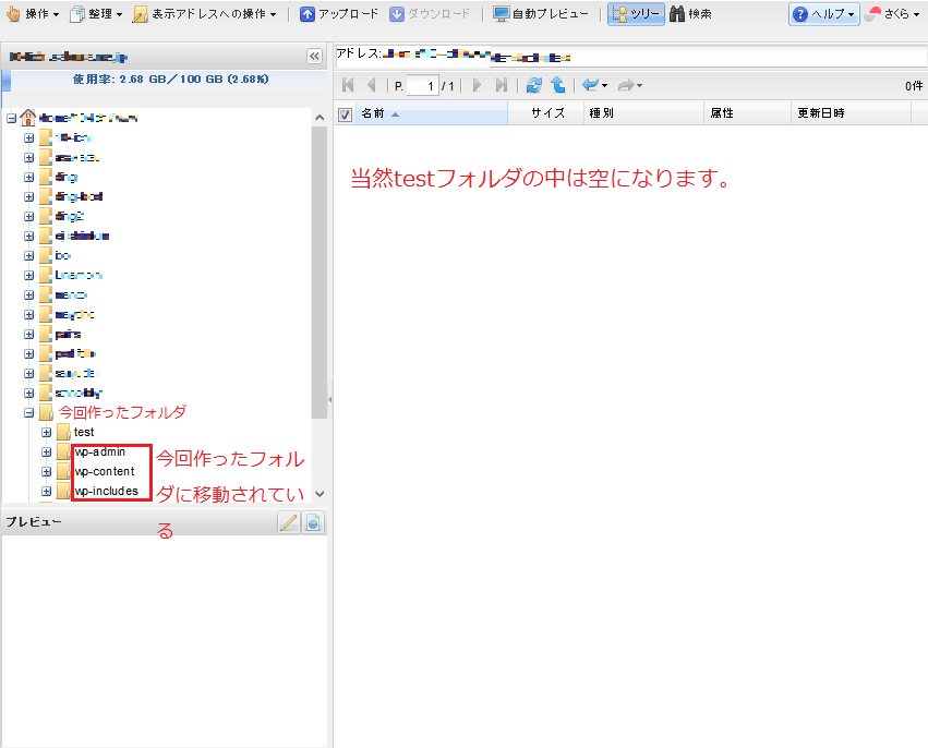 testフォルダの中身は空に