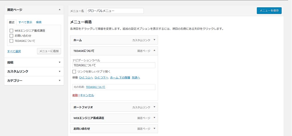 wordpress menu small