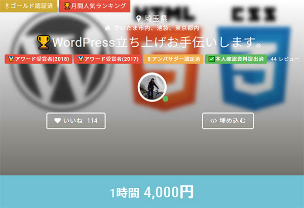 WordPress立ち上げお手伝いします。