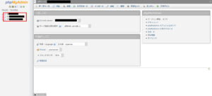 phpmyadmin