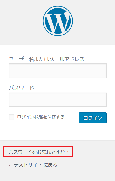 パスワードリセット