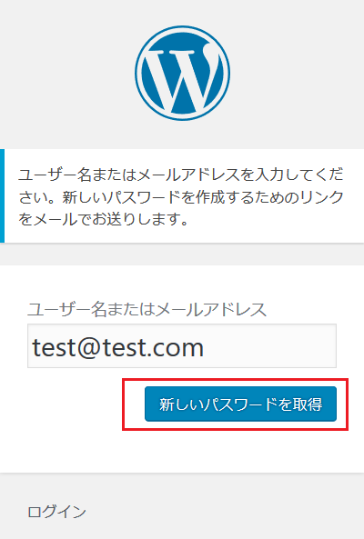 パスワードリセット