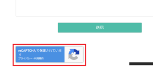 WordPressで作ったサイトのお問い合わせから迷惑メール（スパム）が来ないようにする簡単な方法