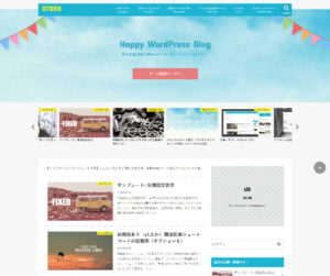 WordPress有料テーマ