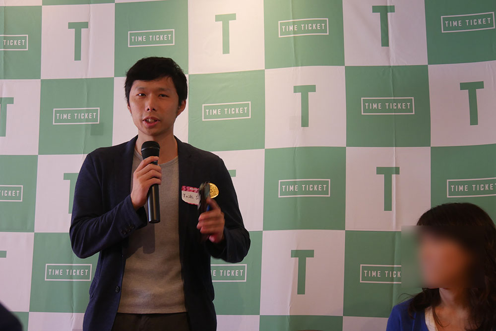 タイムチケットアワード