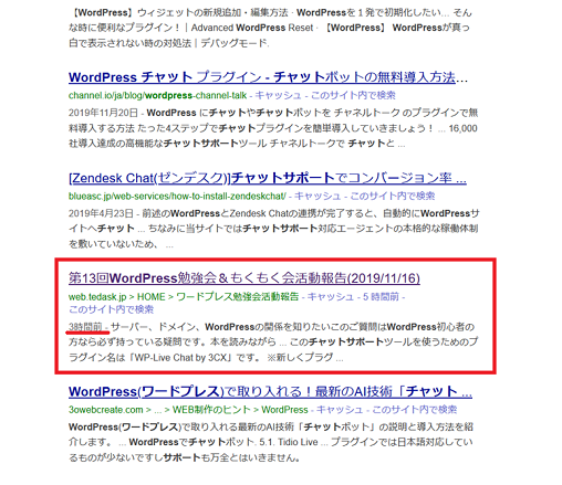 3時間後に起こったこと