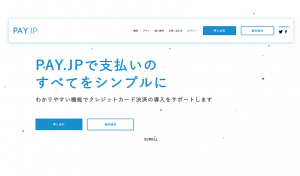 PayJP導入